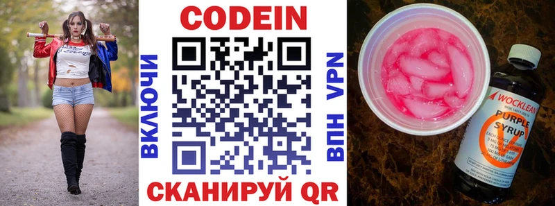 Кодеин Purple Drank  Каменка 