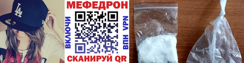 МЕФ кристаллы  Каменка 